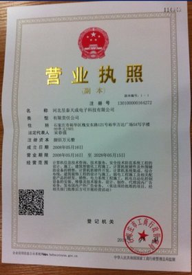 河北昱泰天成電子科技 以網(wǎng)絡(luò)技術(shù)開發(fā)賦能360智慧開戶新生態(tài)