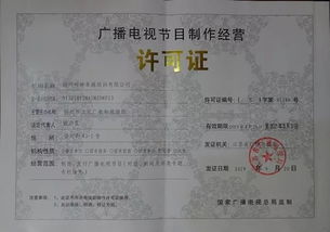 嶧坤精英教育網(wǎng)獲頒《廣播電視節(jié)目制作經(jīng)營許可證》，開啟教育內(nèi)容制作新篇章