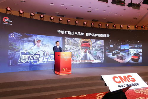 賽力斯集團(tuán)攜手中央廣播電視總臺，共筑品牌強(qiáng)國夢
