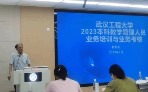 提升教學管理水平 助力人才培養——我校2023年本科教學管理人員業務培訓與考核活動圓滿舉行